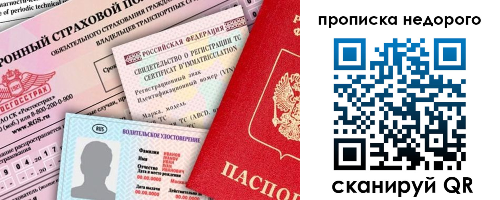 регистрация для дет. сада в Ейске