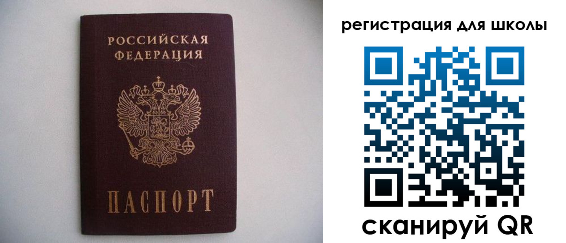прописка поиск в Ейске