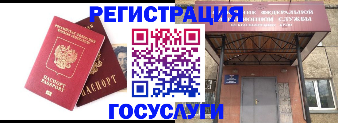 прописка паспорт в Ейске