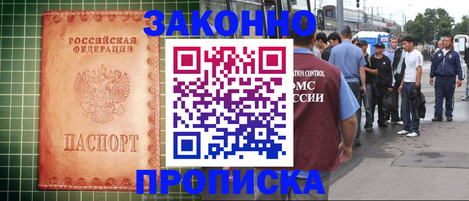 пропишу в квартире в Ейске