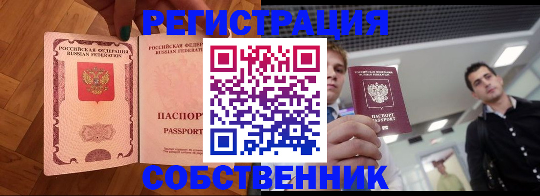 регистрация для дет. сада в Ейске