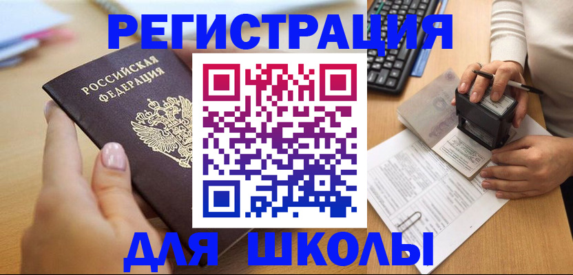 прописка иностранных граждан в Ейске