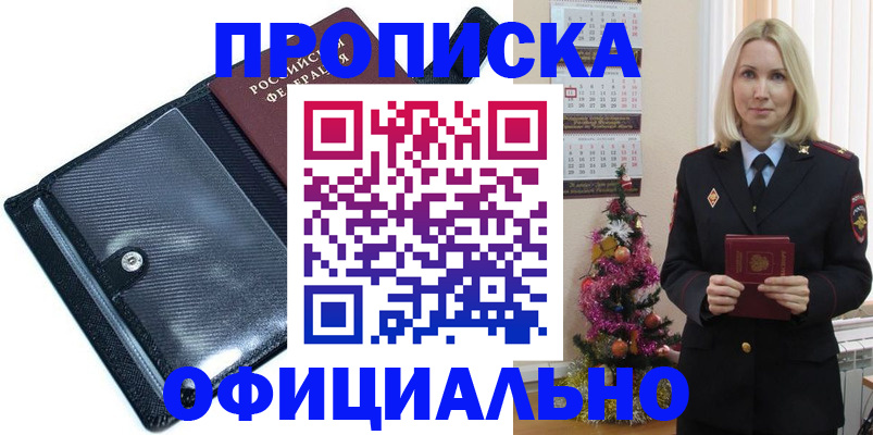 пропишу в квартире в Ейске
